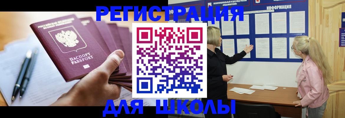 прописка для кредита в Чулыме