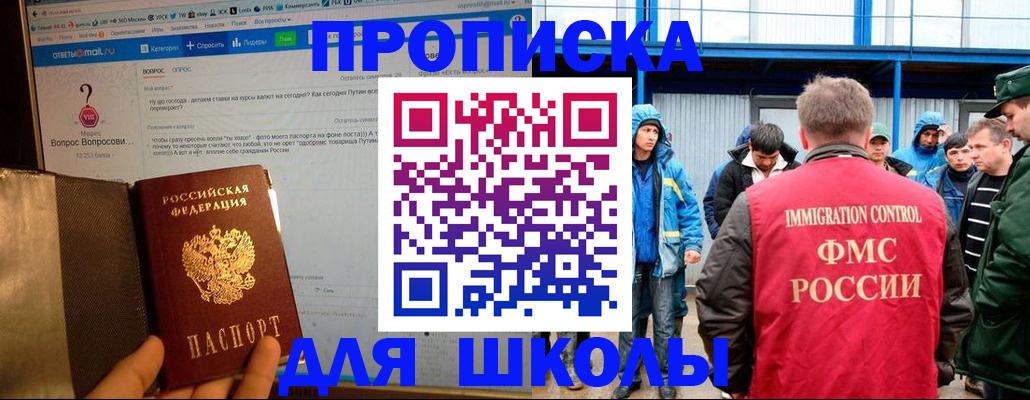 временная регистрация надежно в Чулыме