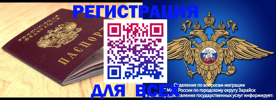 прописка ребенка в Чулыме